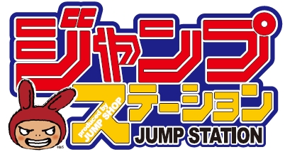 ©バードスタジオ／集英社